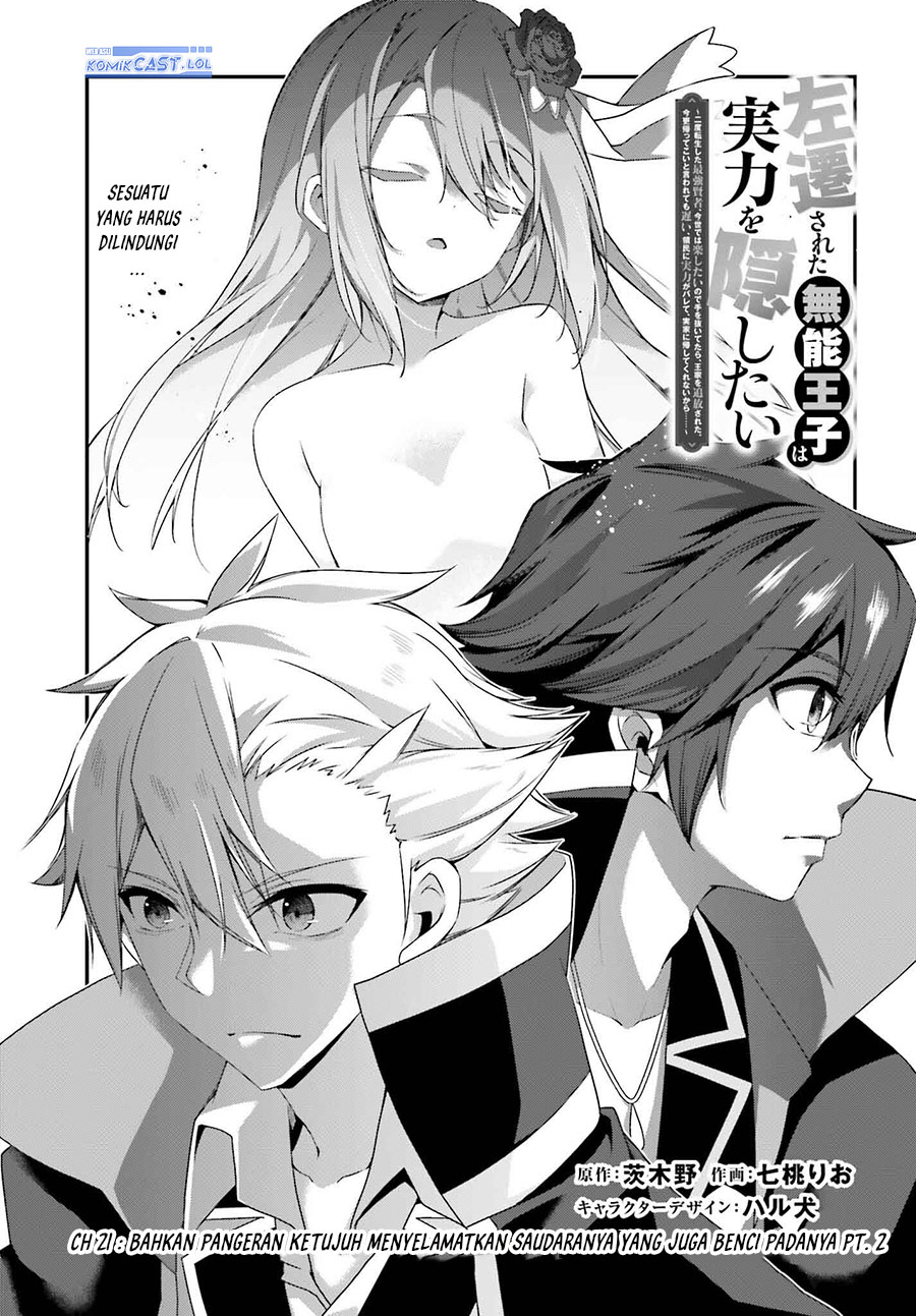 The Incompetent Prince Who Has Been Banished Wants To Hide His Abilities chapter 21