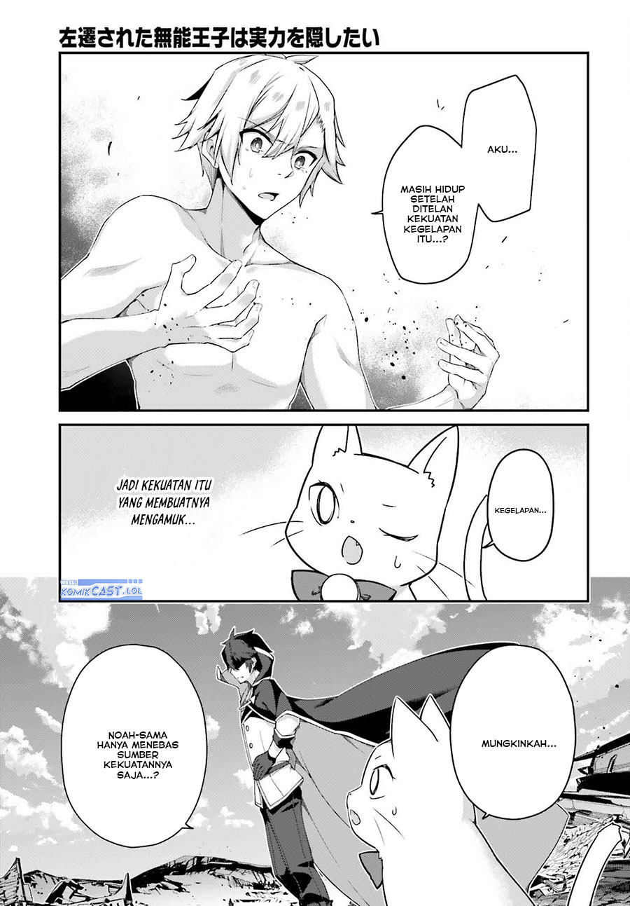 The Incompetent Prince Who Has Been Banished Wants To Hide His Abilities chapter 21