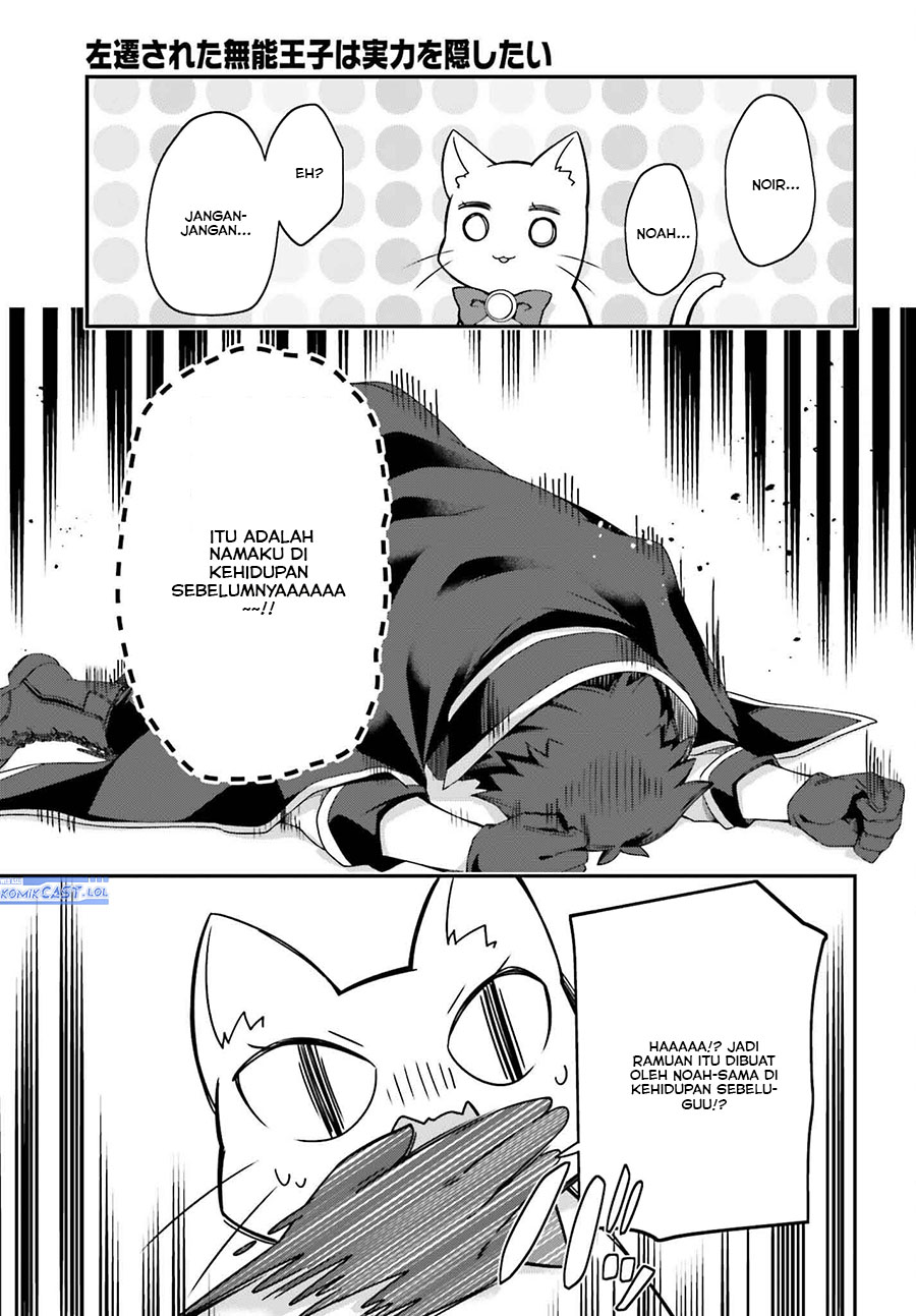 The Incompetent Prince Who Has Been Banished Wants To Hide His Abilities chapter 21