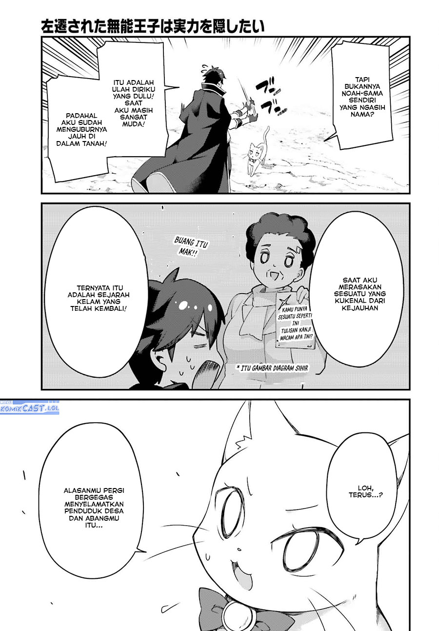 The Incompetent Prince Who Has Been Banished Wants To Hide His Abilities chapter 21