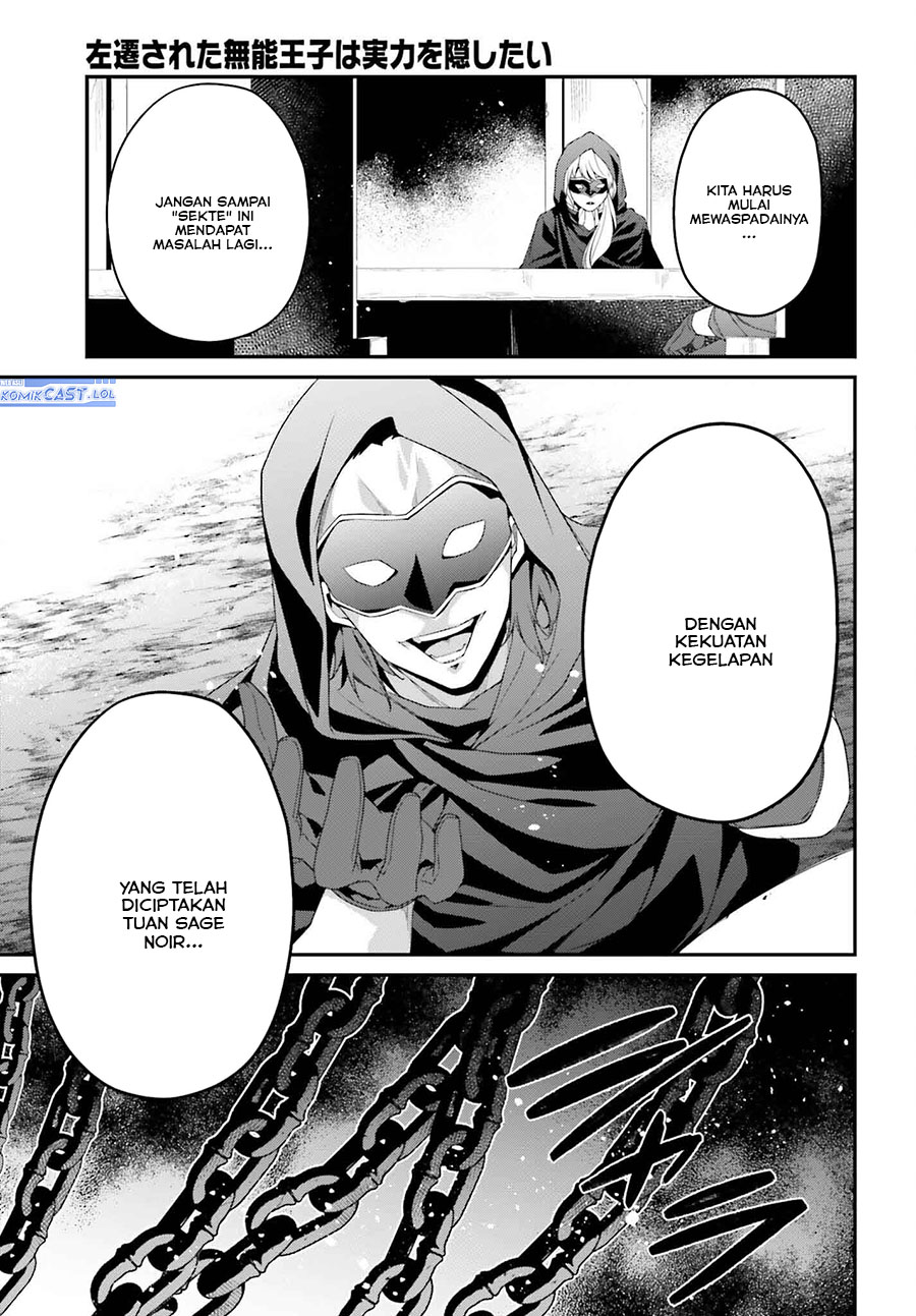 The Incompetent Prince Who Has Been Banished Wants To Hide His Abilities chapter 21