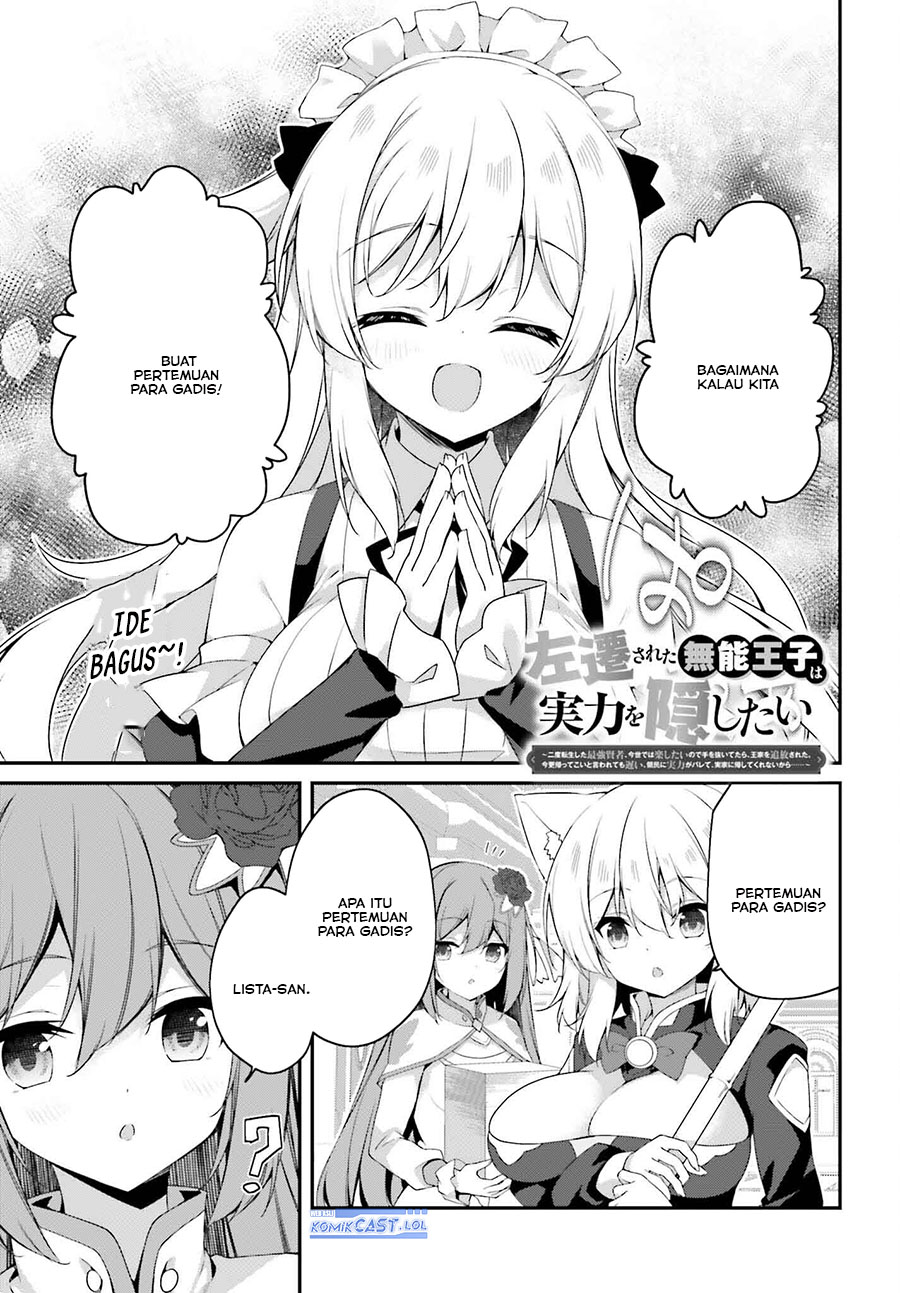 The Incompetent Prince Who Has Been Banished Wants To Hide His Abilities chapter 22