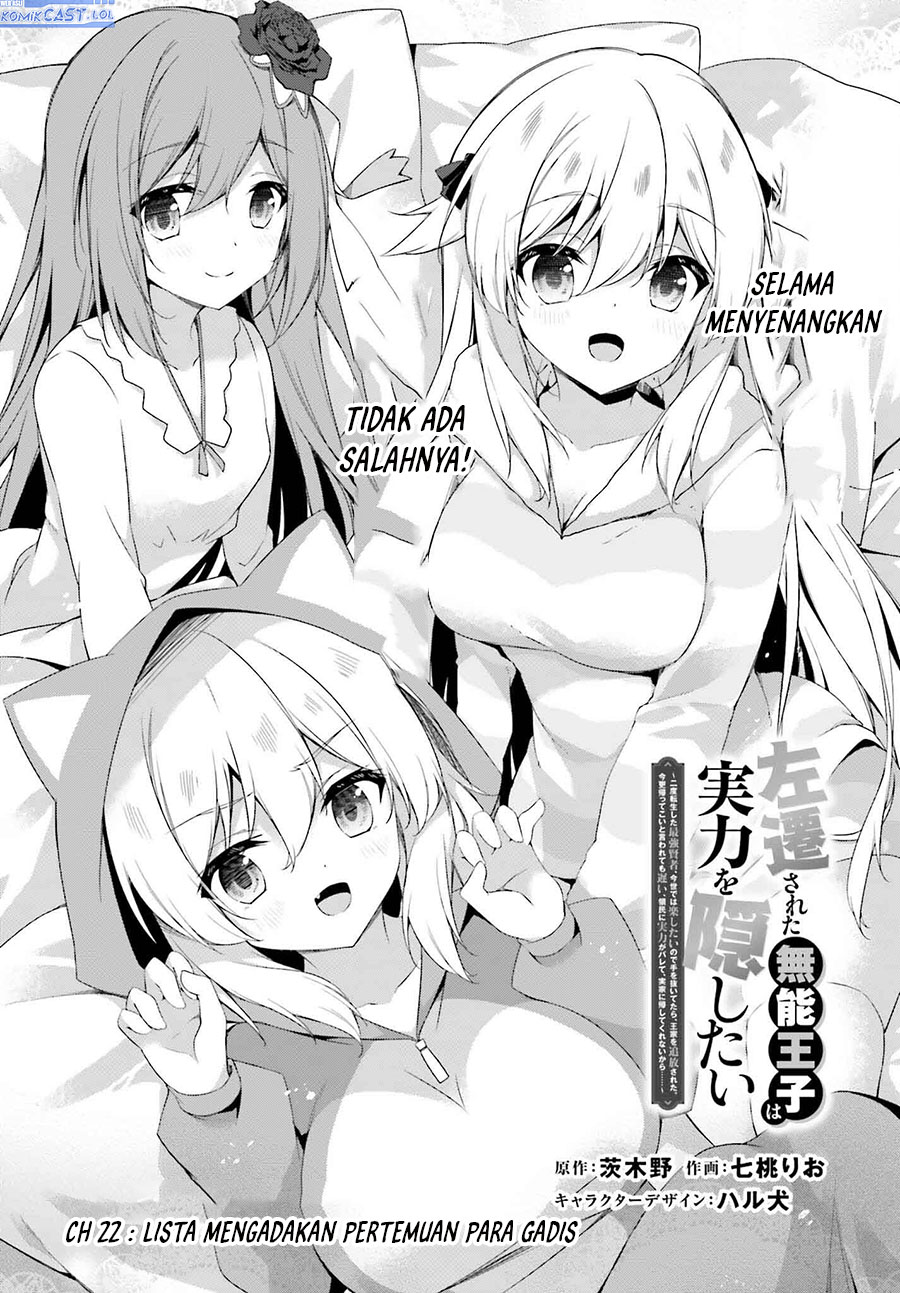 The Incompetent Prince Who Has Been Banished Wants To Hide His Abilities chapter 22