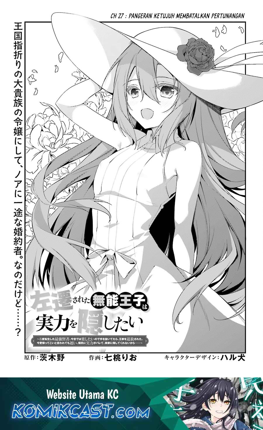 The Incompetent Prince Who Has Been Banished Wants To Hide His Abilities Chapter 27 Bahasa Indonesia