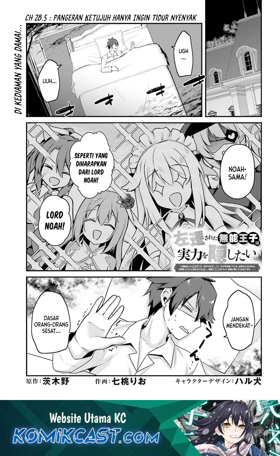 The Incompetent Prince Who Has Been Banished Wants To Hide His Abilities chapter 28