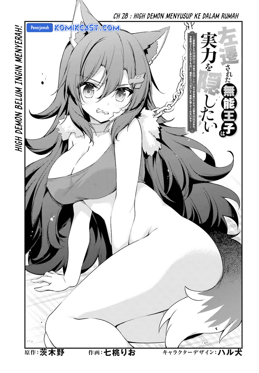 The Incompetent Prince Who Has Been Banished Wants To Hide His Abilities chapter 28
