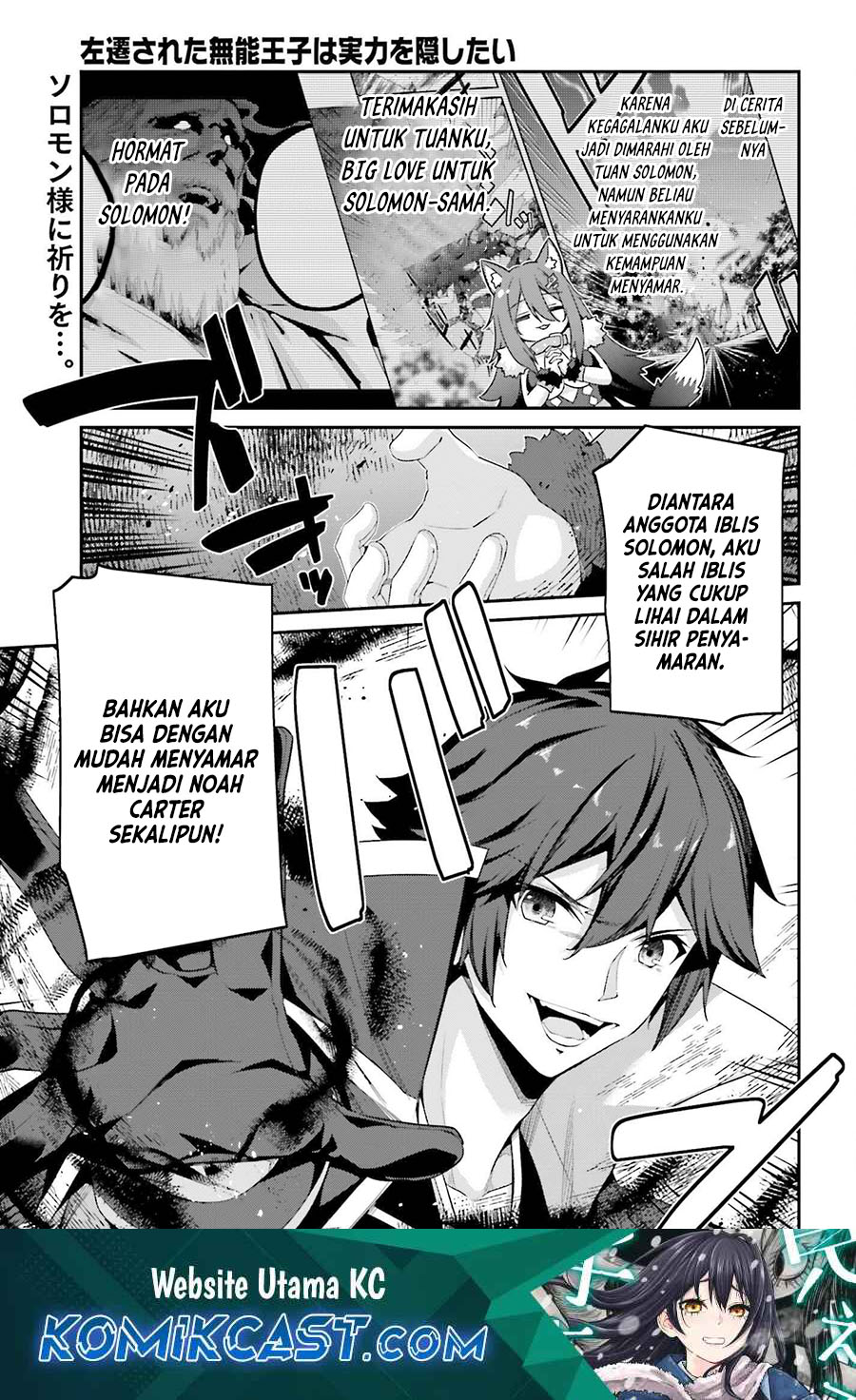 The Incompetent Prince Who Has Been Banished Wants To Hide His Abilities Chapter 29 Bahasa Indonesia