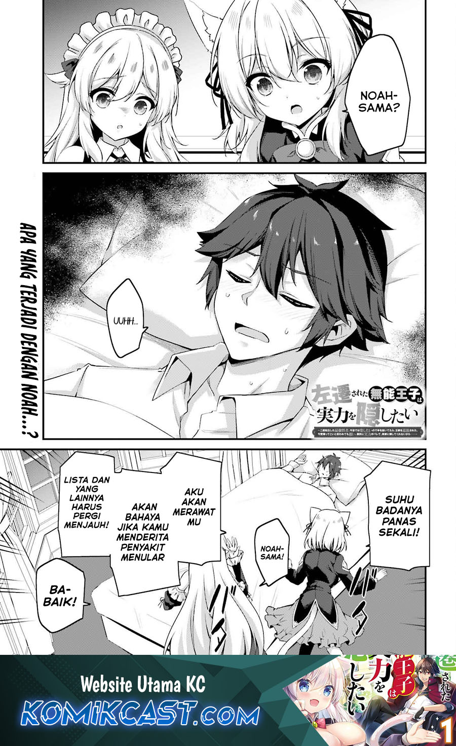 The Incompetent Prince Who Has Been Banished Wants To Hide His Abilities chapter 30