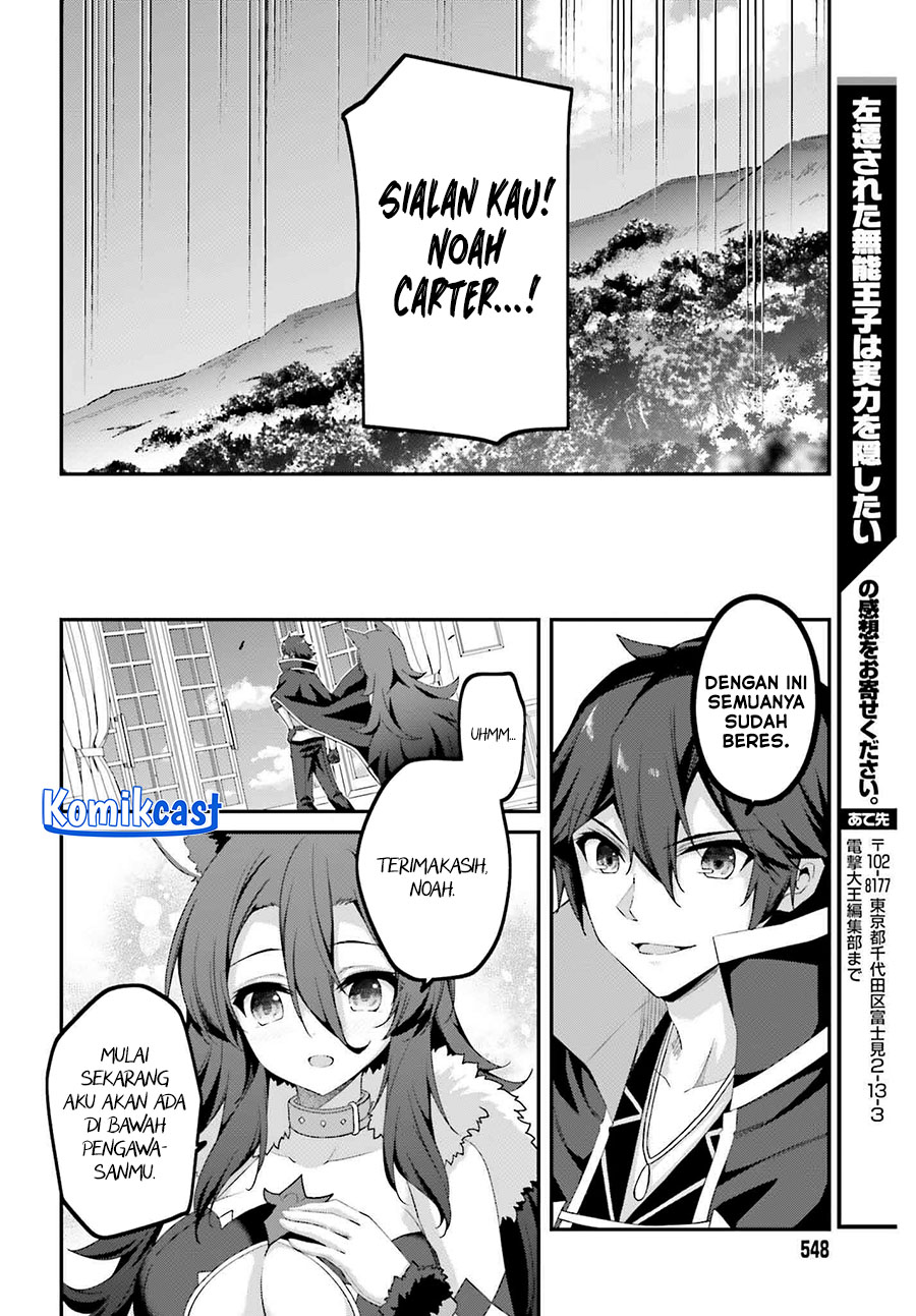 The Incompetent Prince Who Has Been Banished Wants To Hide His Abilities chapter 30