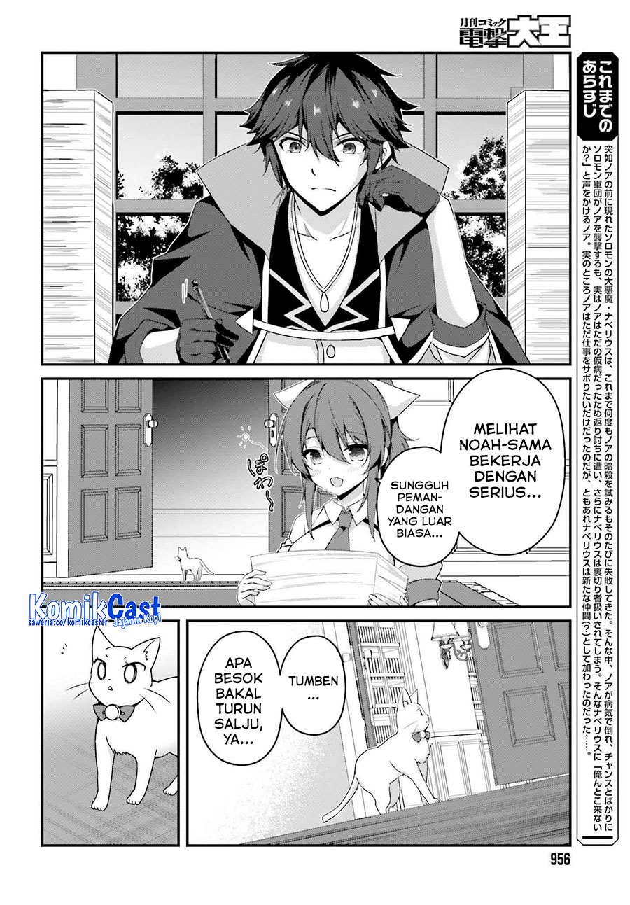 The Incompetent Prince Who Has Been Banished Wants To Hide His Abilities chapter 31