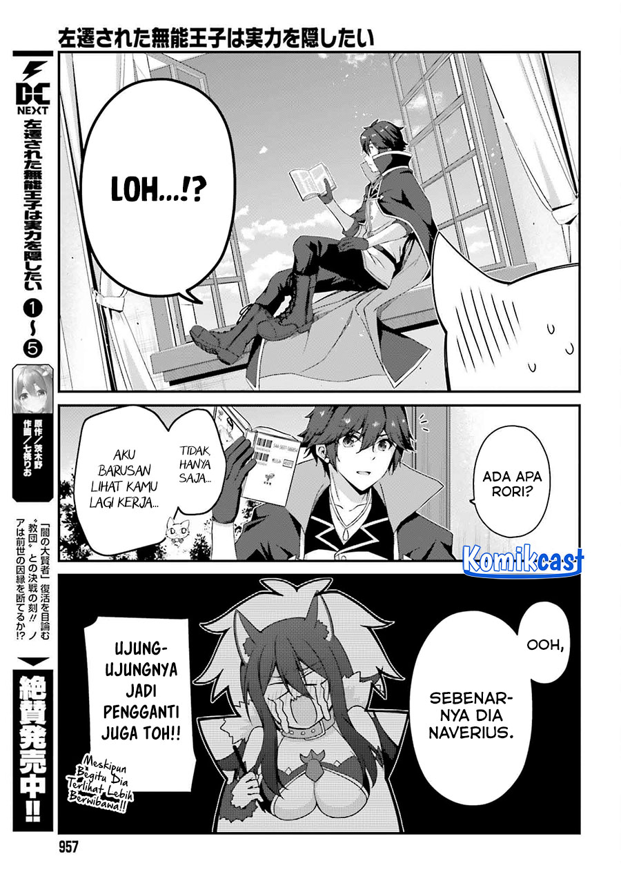 The Incompetent Prince Who Has Been Banished Wants To Hide His Abilities chapter 31