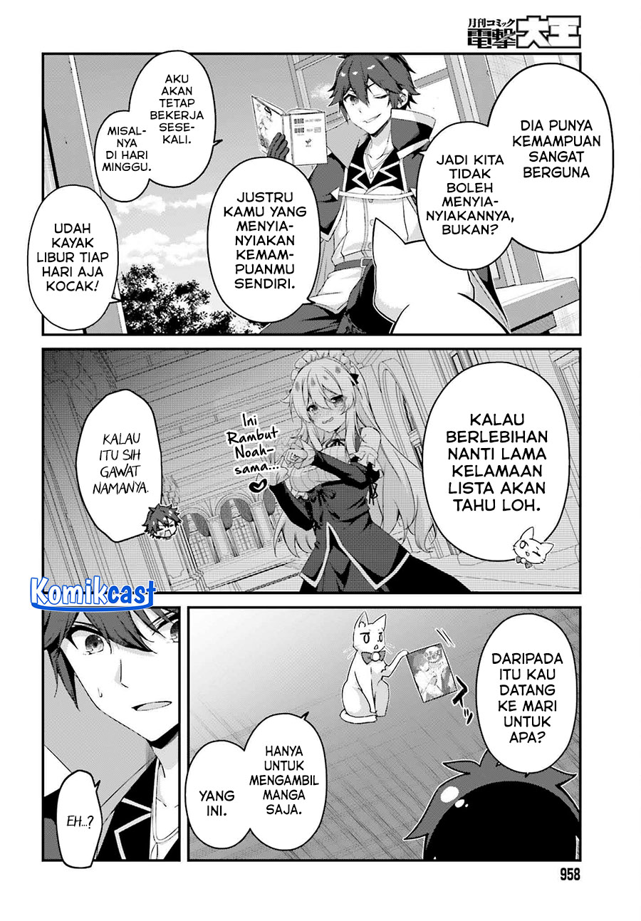 The Incompetent Prince Who Has Been Banished Wants To Hide His Abilities chapter 31