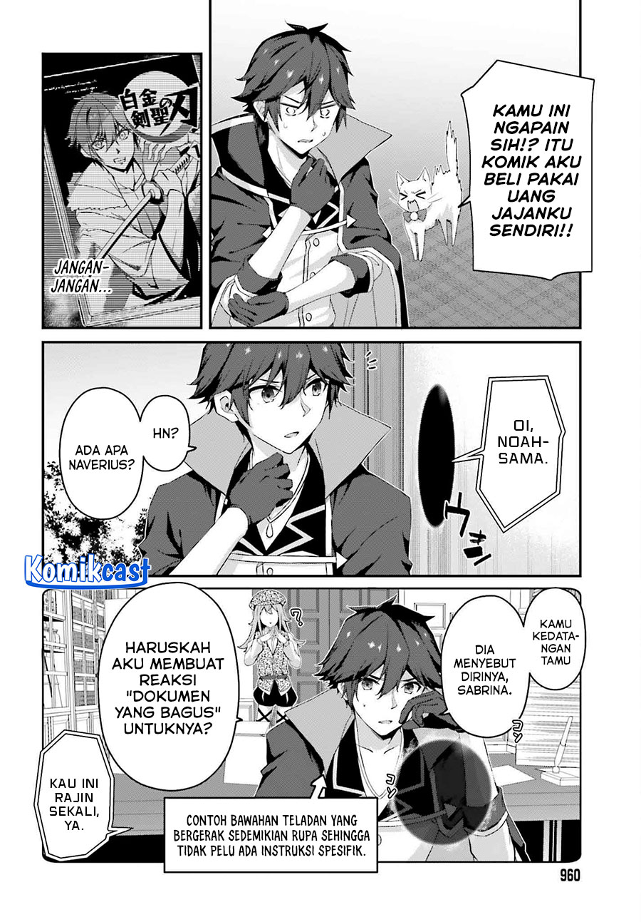 The Incompetent Prince Who Has Been Banished Wants To Hide His Abilities chapter 31