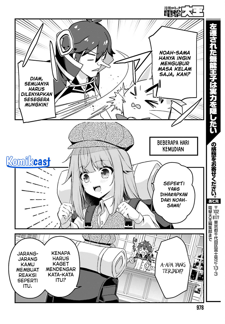 The Incompetent Prince Who Has Been Banished Wants To Hide His Abilities chapter 31