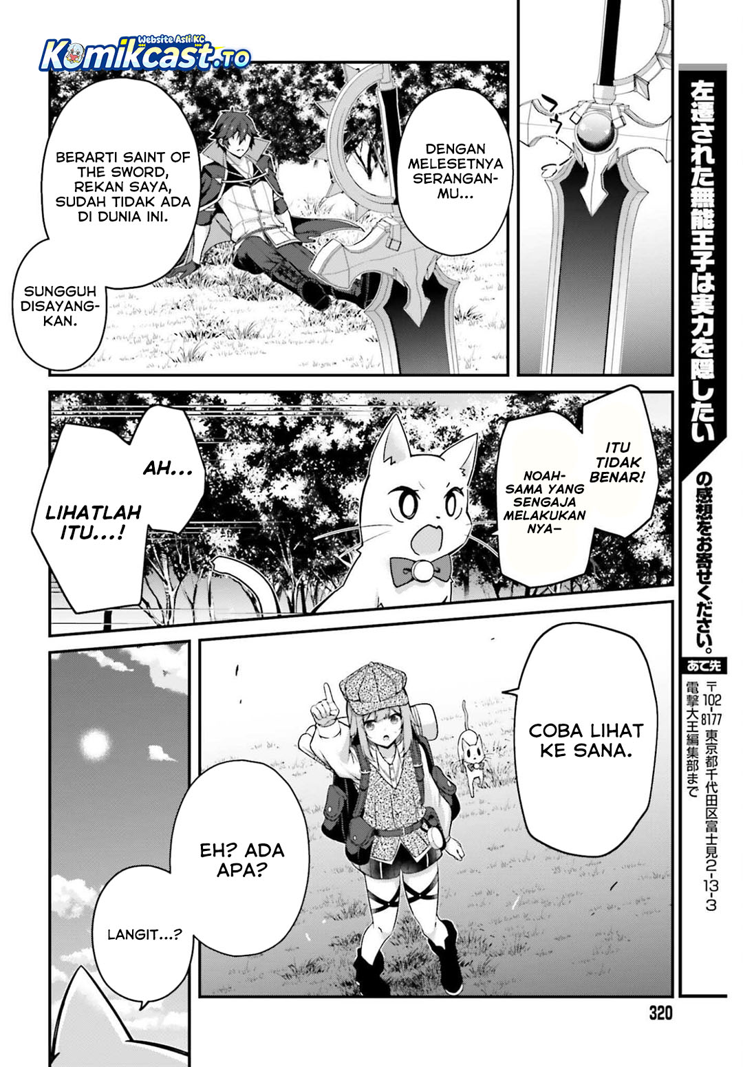 The Incompetent Prince Who Has Been Banished Wants To Hide His Abilities chapter 37