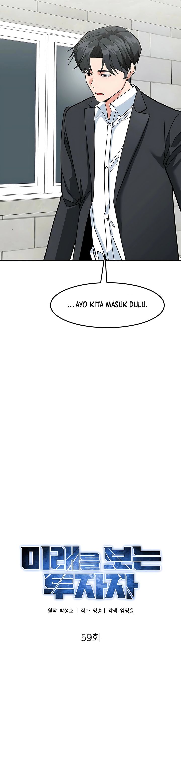 The Investor Who Sees The Future chapter 59