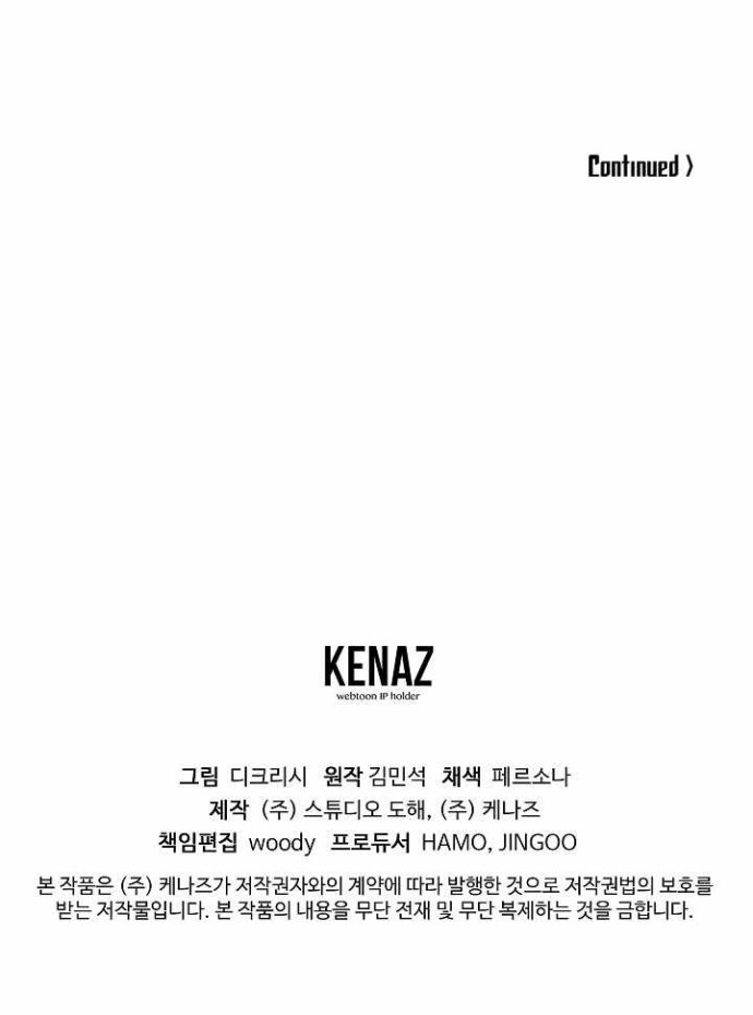 The Invincible Immortal chapter 80