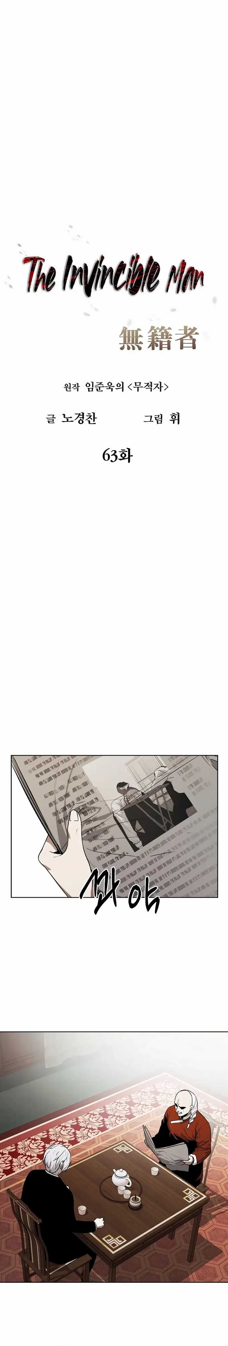 The Invincible Man chapter 63