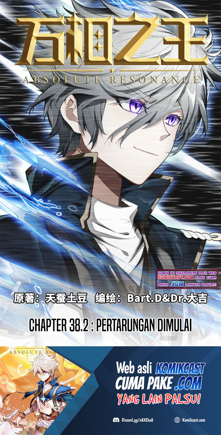 The King of Ten Thousand Presence (King of All Phases) chapter 38