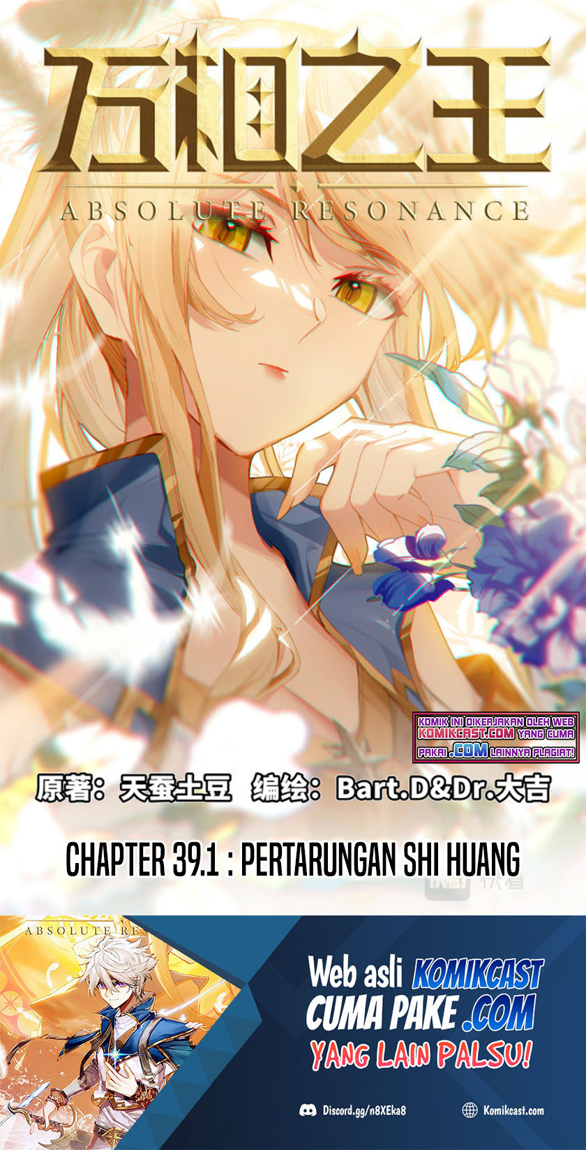 The King of Ten Thousand Presence (King of All Phases) chapter 39