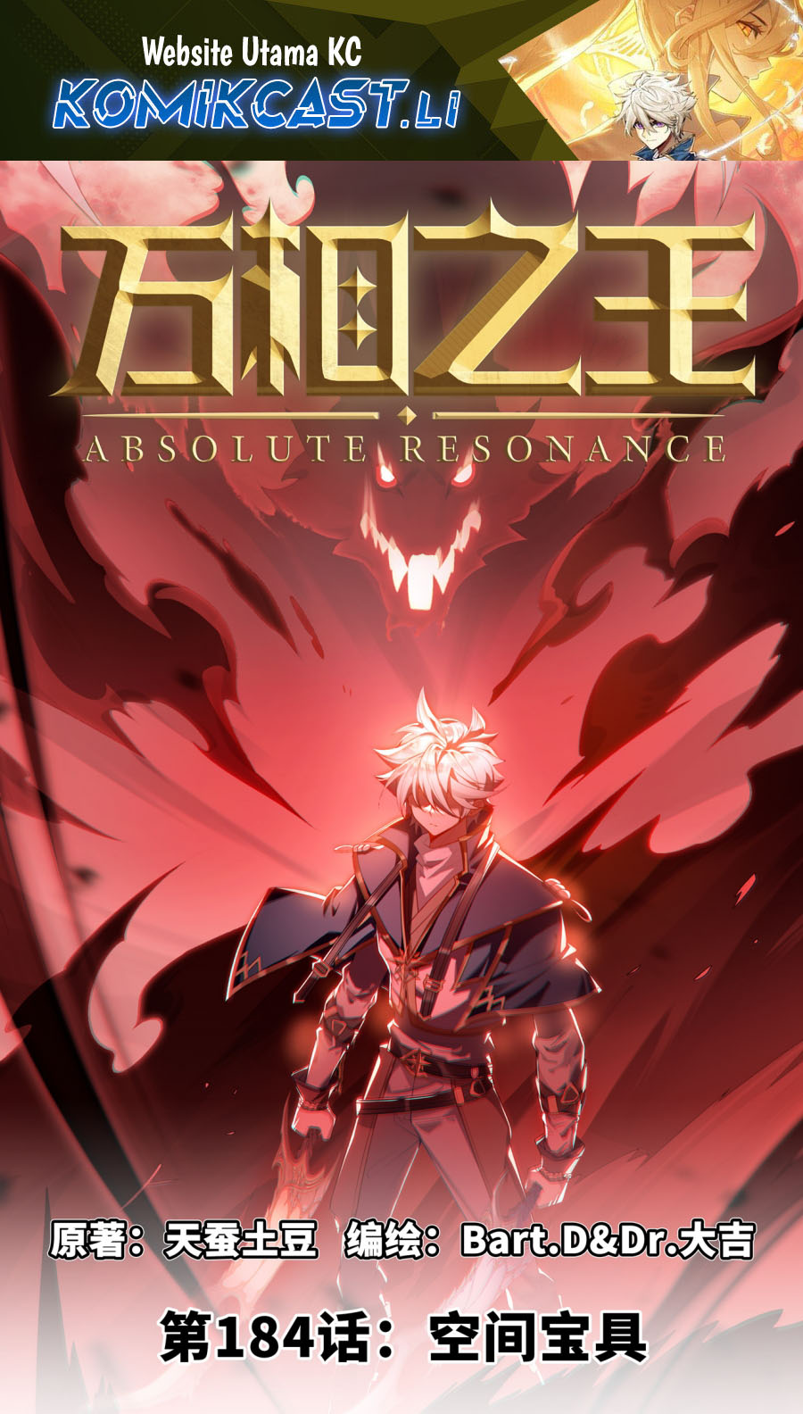 The King of Ten Thousand Presence (King of All Phases) chapter 184