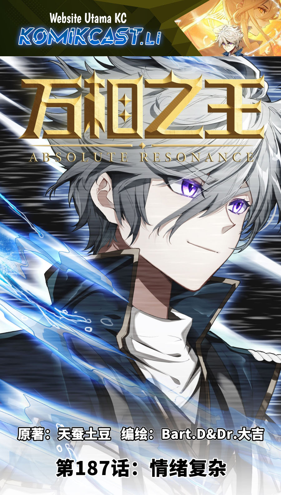The King of Ten Thousand Presence (King of All Phases) chapter 187