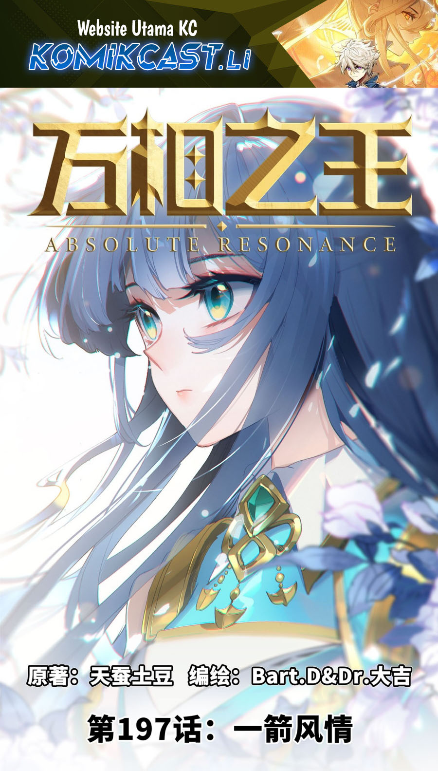 The King of Ten Thousand Presence (King of All Phases) chapter 197
