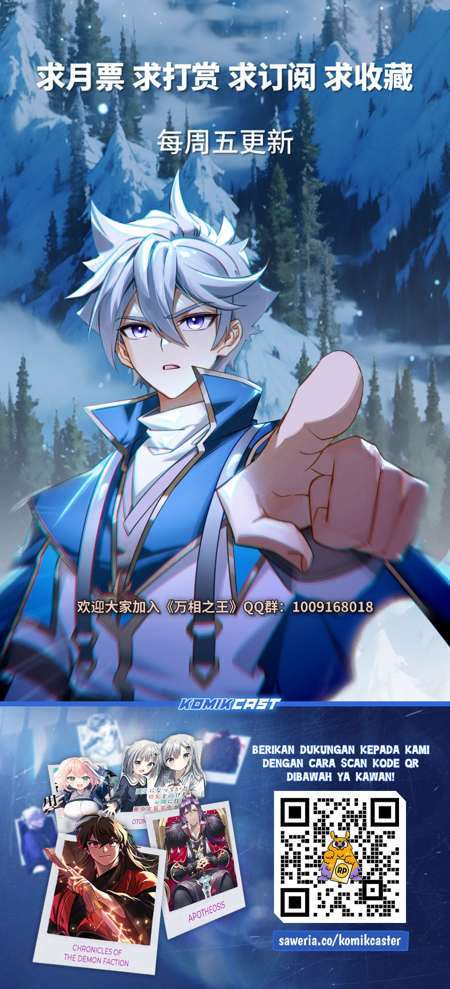 The King of Ten Thousand Presence (King of All Phases) chapter 198