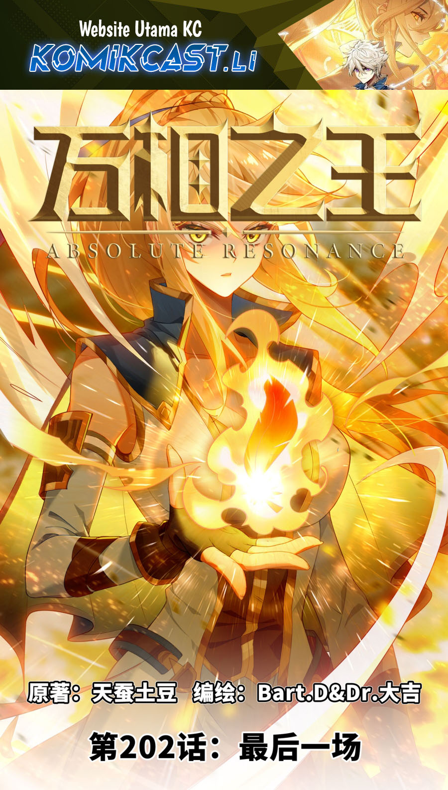 The King of Ten Thousand Presence (King of All Phases) chapter 202