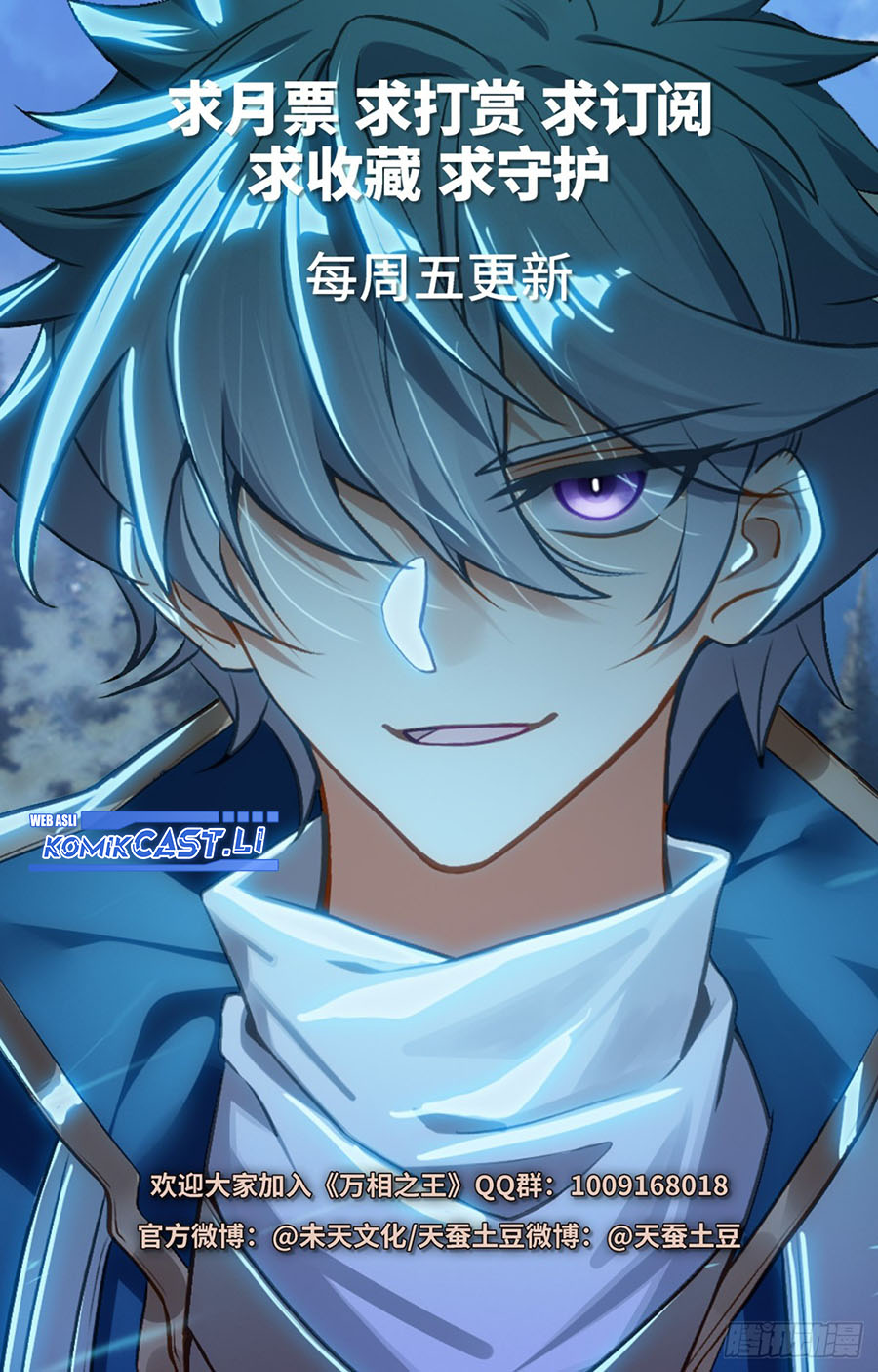 The King of Ten Thousand Presence (King of All Phases) chapter 208
