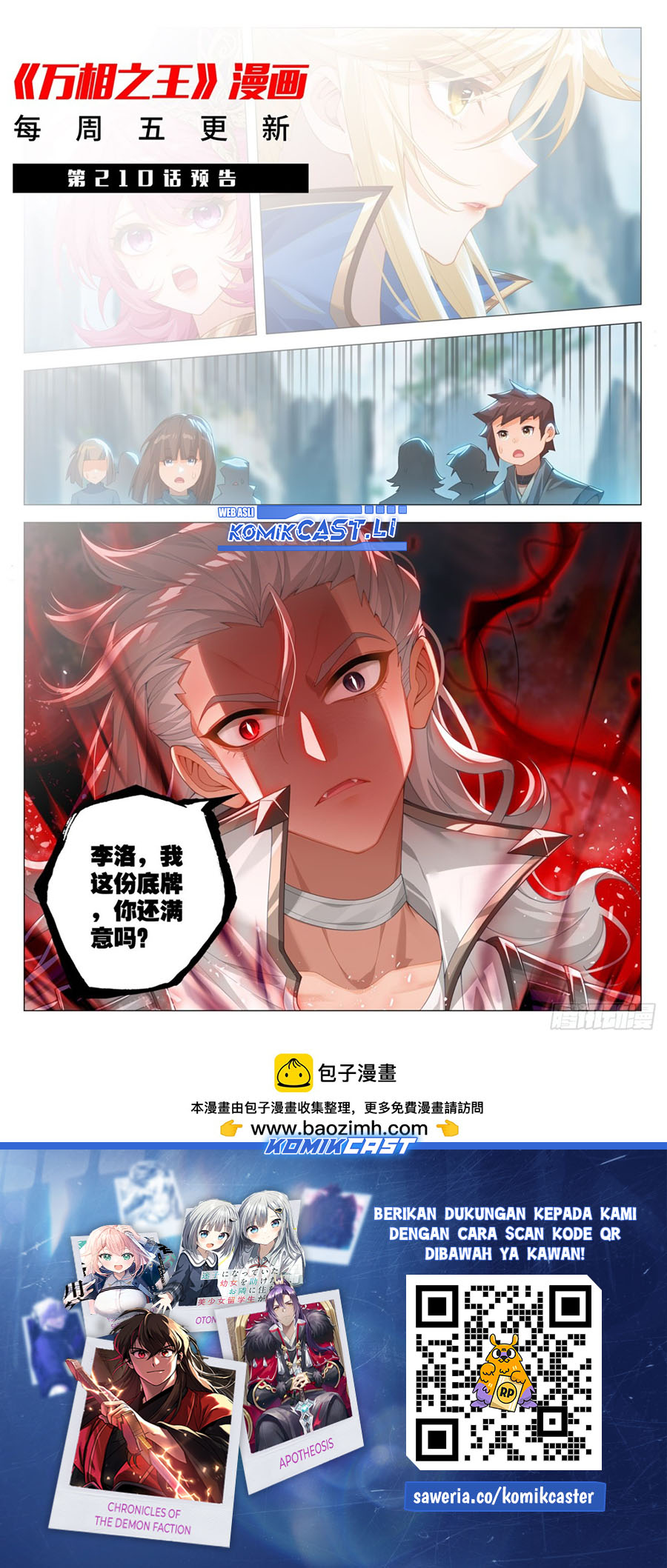 The King of Ten Thousand Presence (The King of All Phase) Chapter 209 Bahasa Indonesia