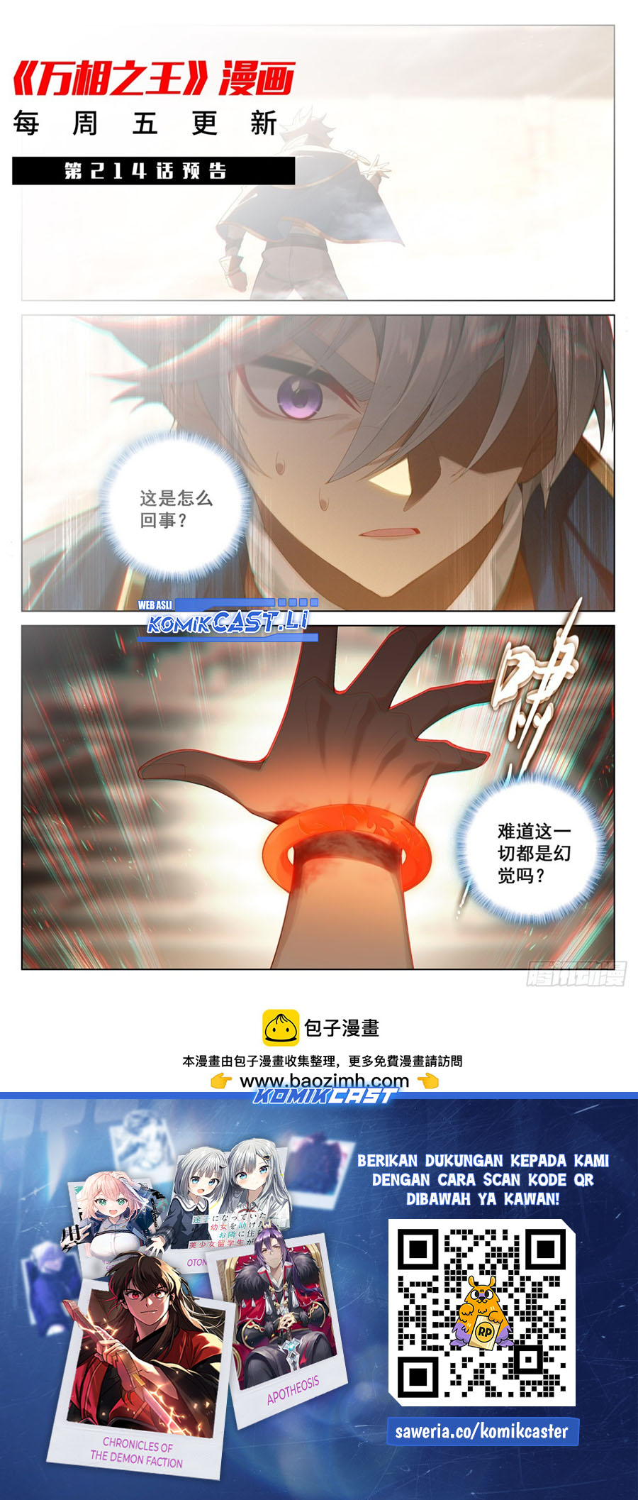 Dilarang COPAS - situs resmi www.mangacanblog.com - Komik the king of ten thousand presence 213 - chapter 213 214 Indonesia the king of ten thousand presence 213 - chapter 213 Terbaru 19|Baca Manga Komik Indonesia|Mangacan