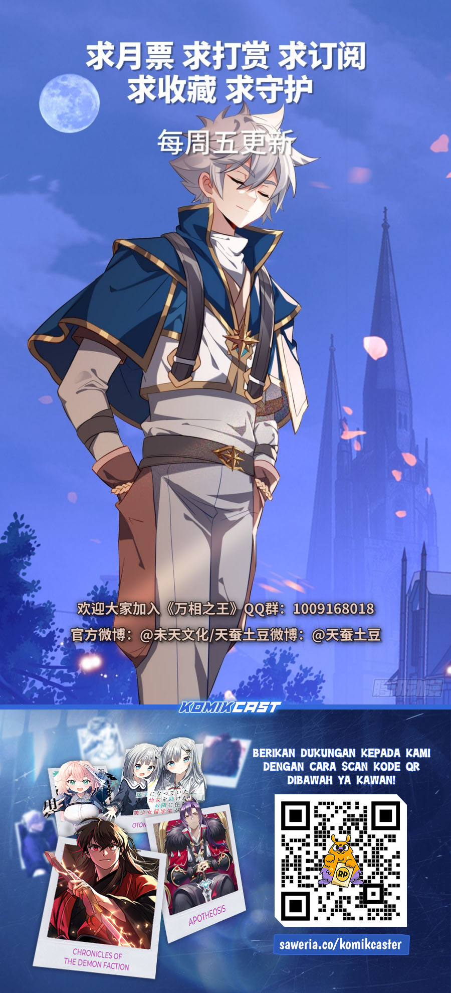 The King of Ten Thousand Presence (The King of All Phase) Chapter 219 Bahasa Indonesia