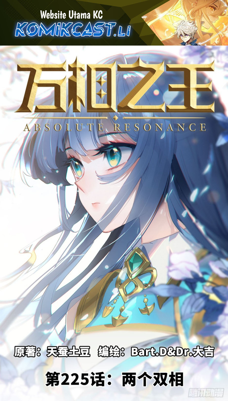 The King of Ten Thousand Presence (King of All Phases) chapter 225