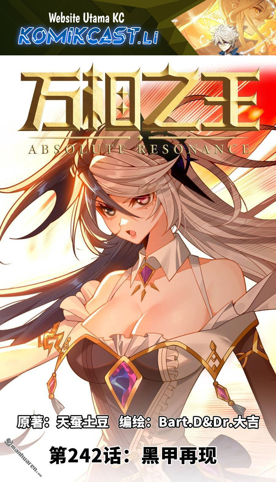The King of Ten Thousand Presence (King of All Phases) chapter 242