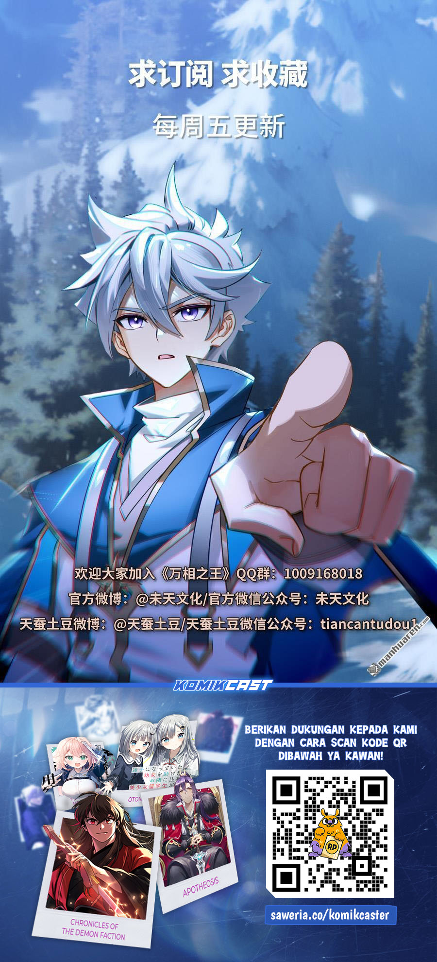 The King of Ten Thousand Presence (King of All Phases) chapter 242