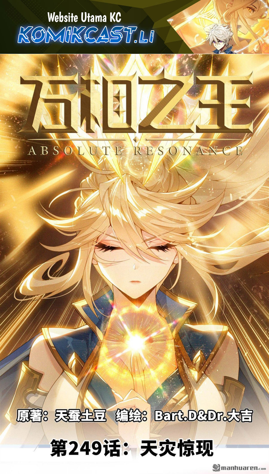 The King of Ten Thousand Presence (King of All Phases) chapter 249
