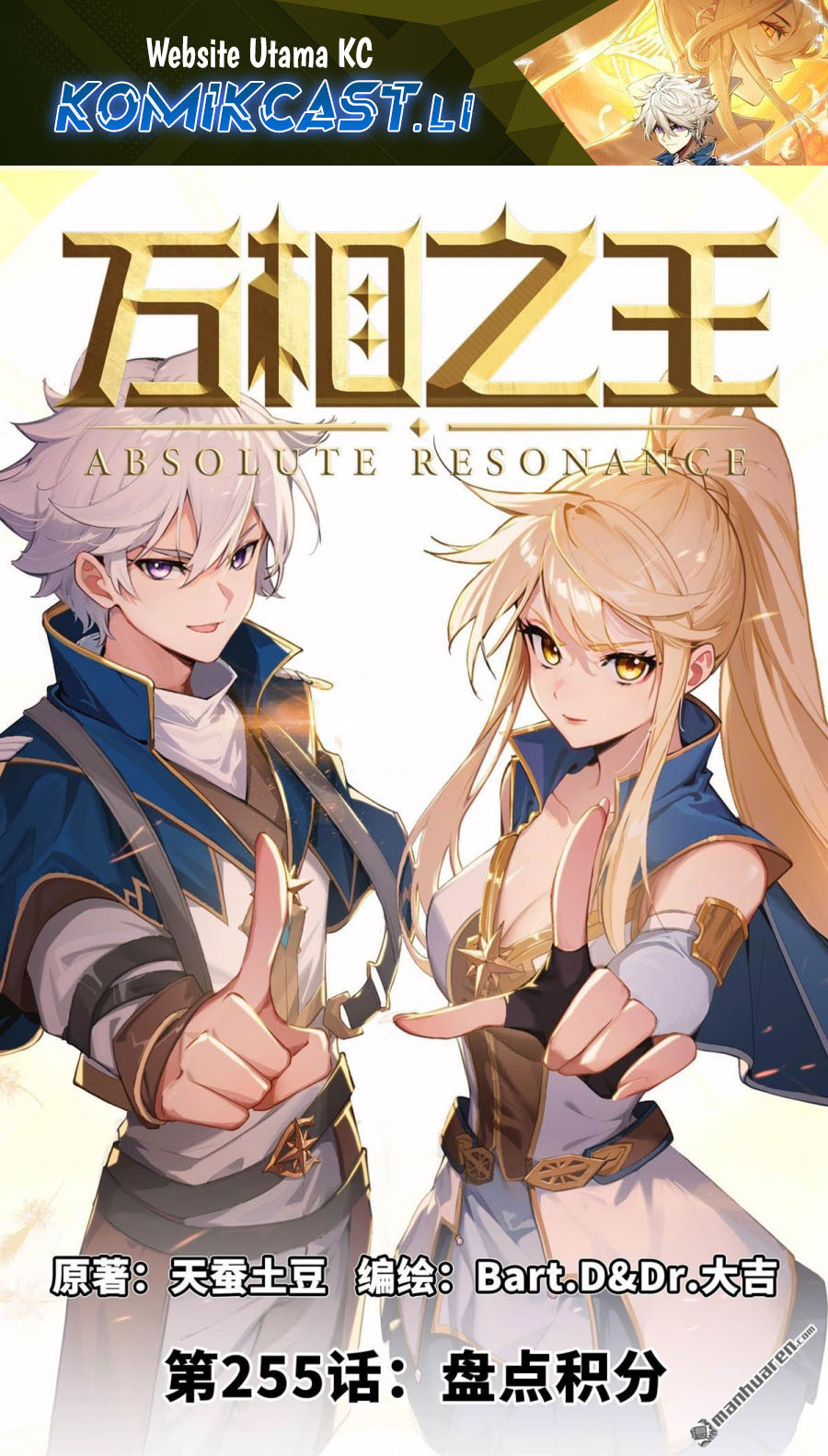 Dilarang COPAS - situs resmi www.mangacanblog.com - Komik the king of ten thousand presence 255 - chapter 255 256 Indonesia the king of ten thousand presence 255 - chapter 255 Terbaru 1|Baca Manga Komik Indonesia|Mangacan