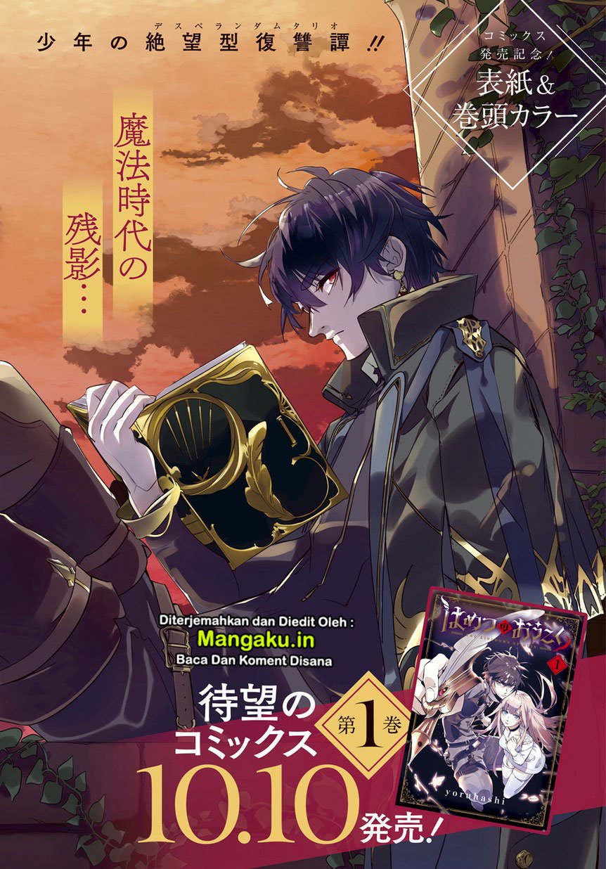 The Kingdom of Ruin chapter 7