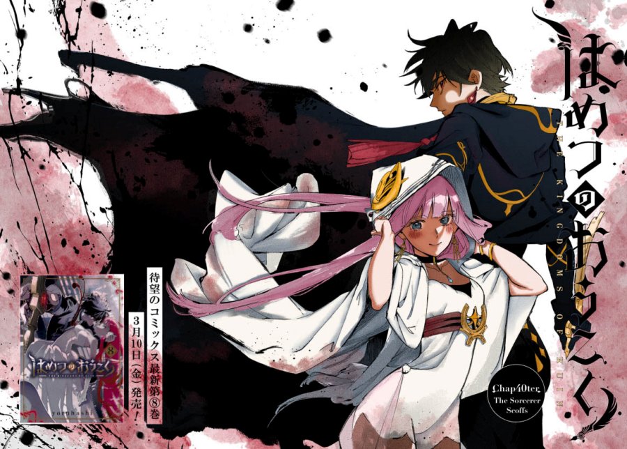 Dilarang COPAS - situs resmi www.mangacanblog.com - Komik the kingdom of ruin 055.2 - chapter 55.2 56.2 Indonesia the kingdom of ruin 055.2 - chapter 55.2 Terbaru 25|Baca Manga Komik Indonesia|Mangacan