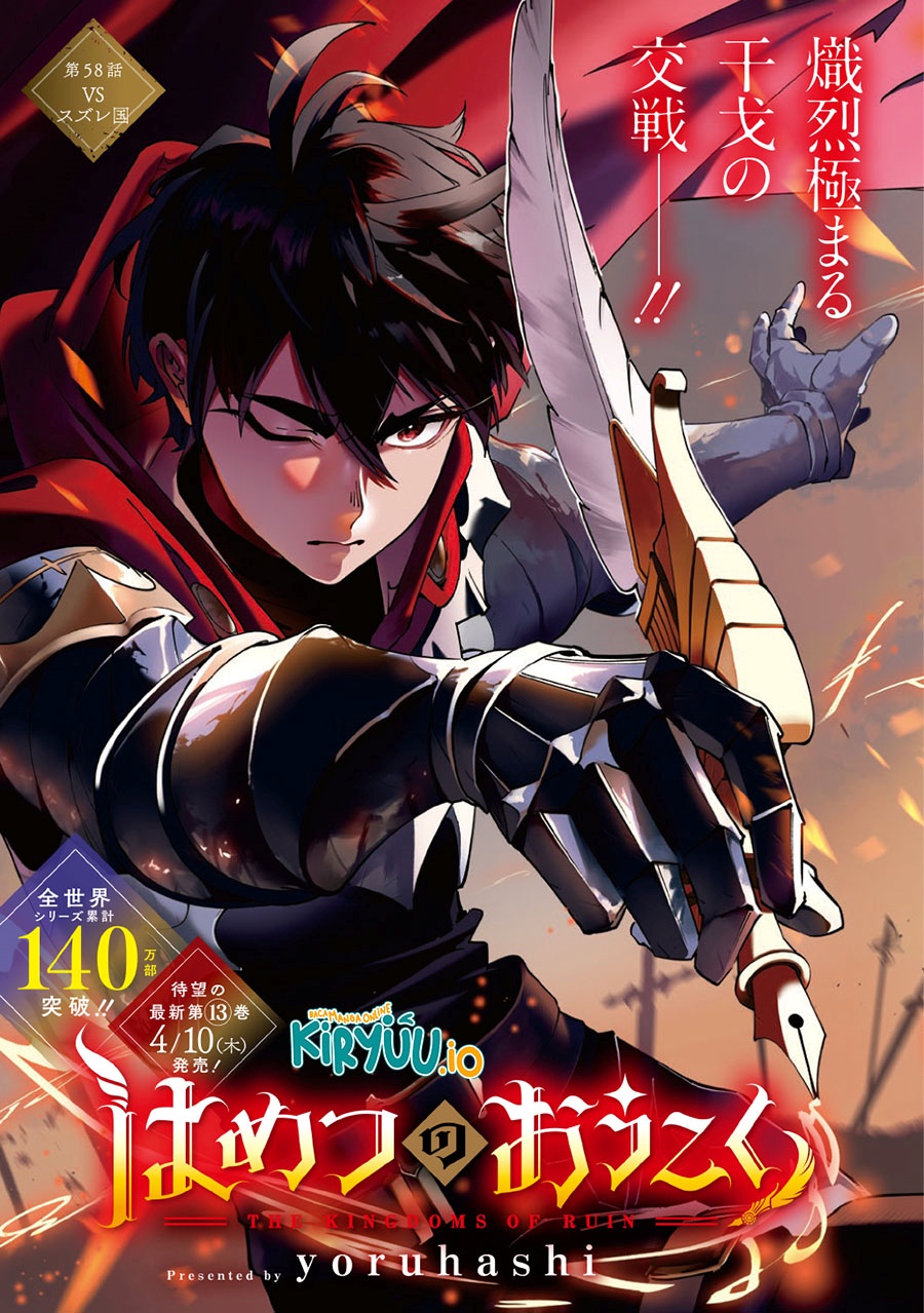 Dilarang COPAS - situs resmi www.mangacanblog.com - Komik the kingdom of ruin 058 - chapter 58 59 Indonesia the kingdom of ruin 058 - chapter 58 Terbaru 1|Baca Manga Komik Indonesia|Mangacan