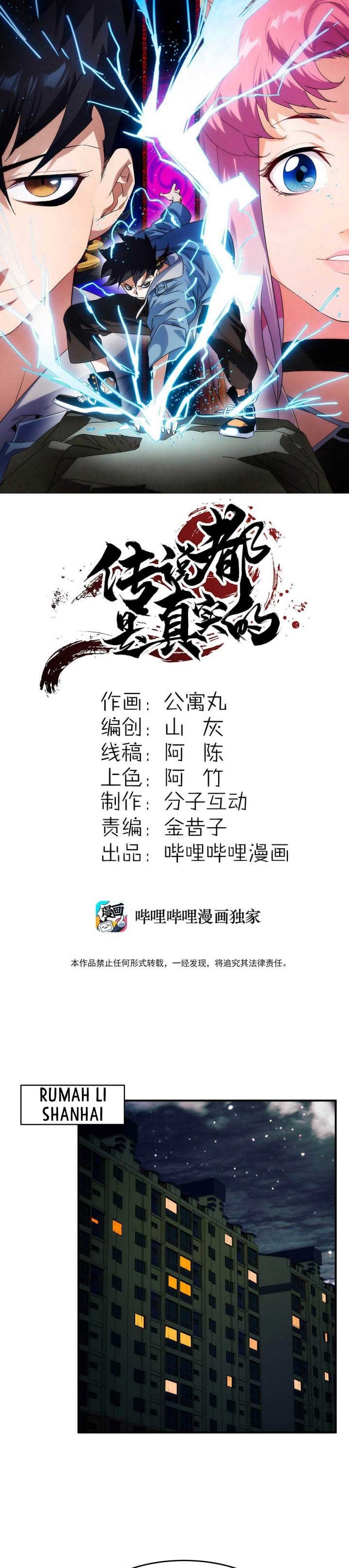 The Legend Are True chapter 7