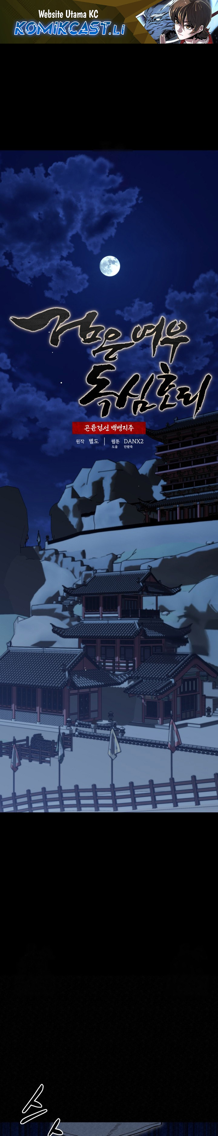 The Legend of Black Fox Master of Mount Kunlun’s Sword chapter 37