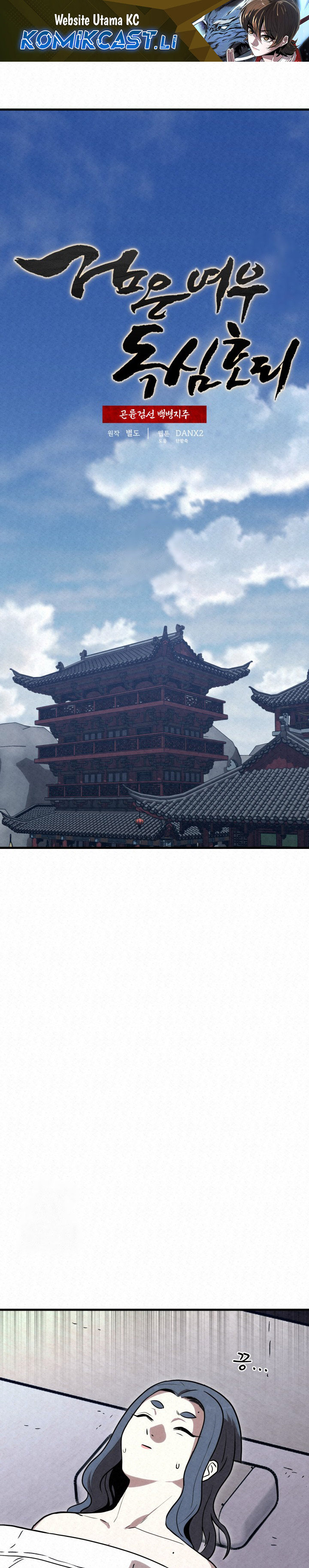 The Legend of Black Fox Master of Mount Kunlun’s Sword chapter 38