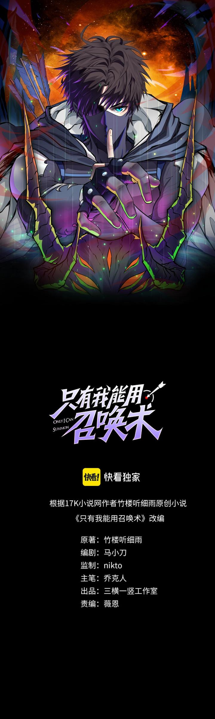 The Lone SSS-Class Summoner chapter 13
