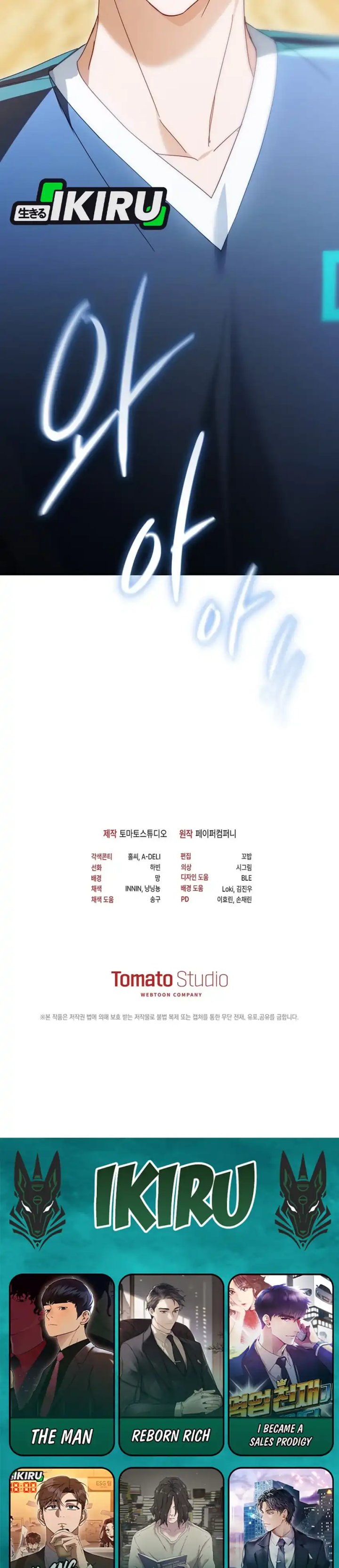 The Lucky Plan of an Idol in His Second Life Chapter 19 Bahasa Indonesia