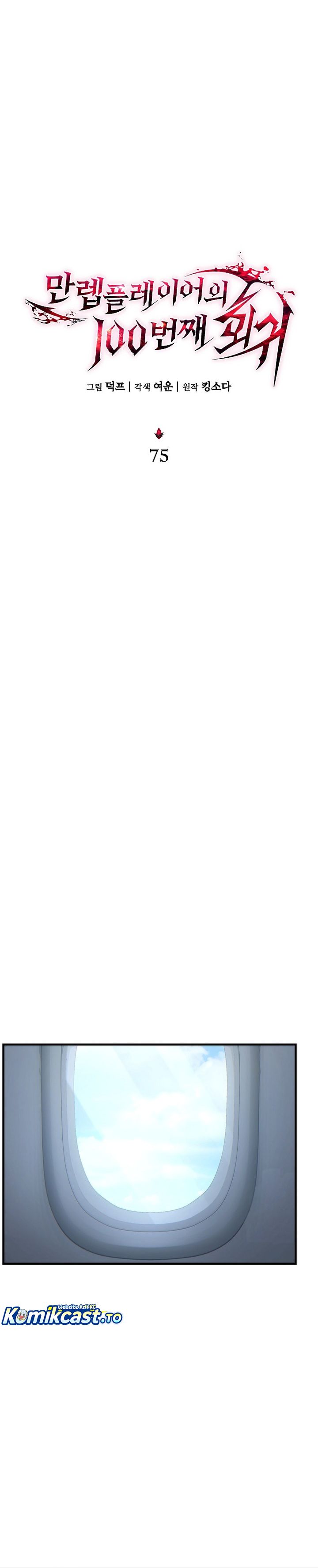 The Max-Level Player’s 100th Regression Chapter 75 Bahasa Indonesia