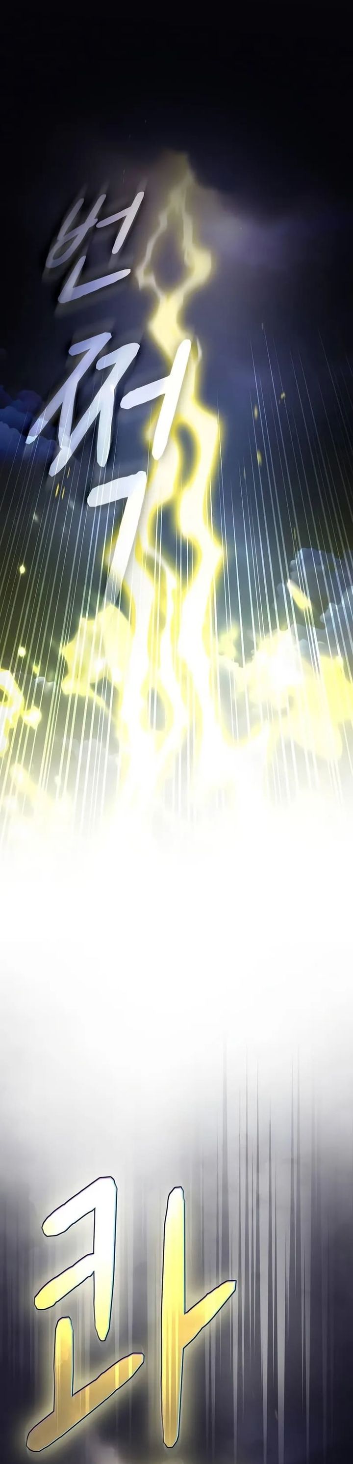 The Nebula’s Civilization chapter 100