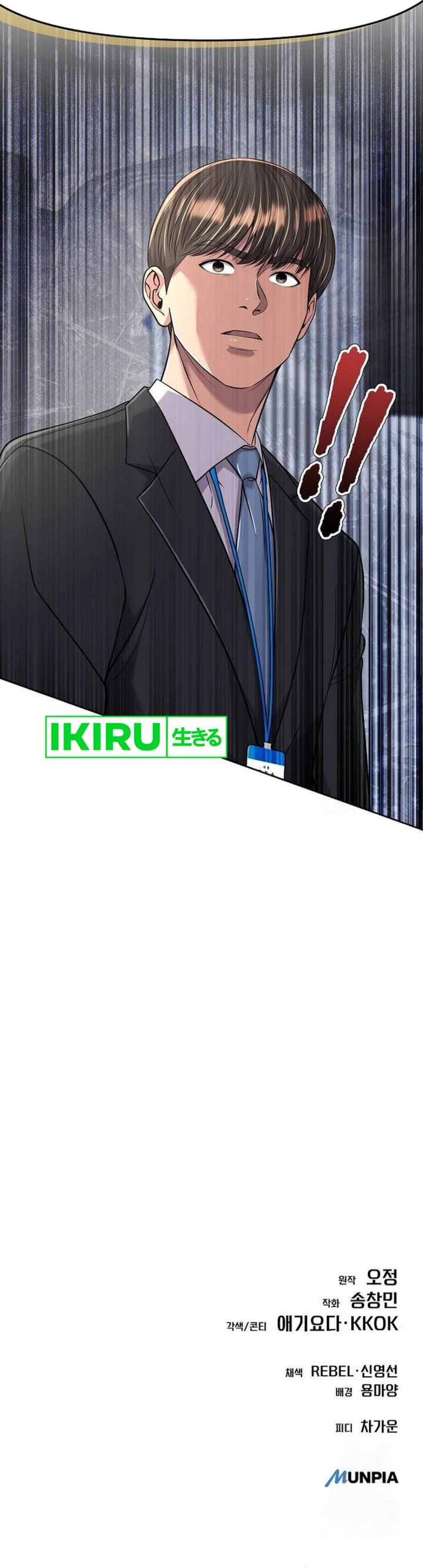 The New Employee Kim Chul-Soo chapter 101