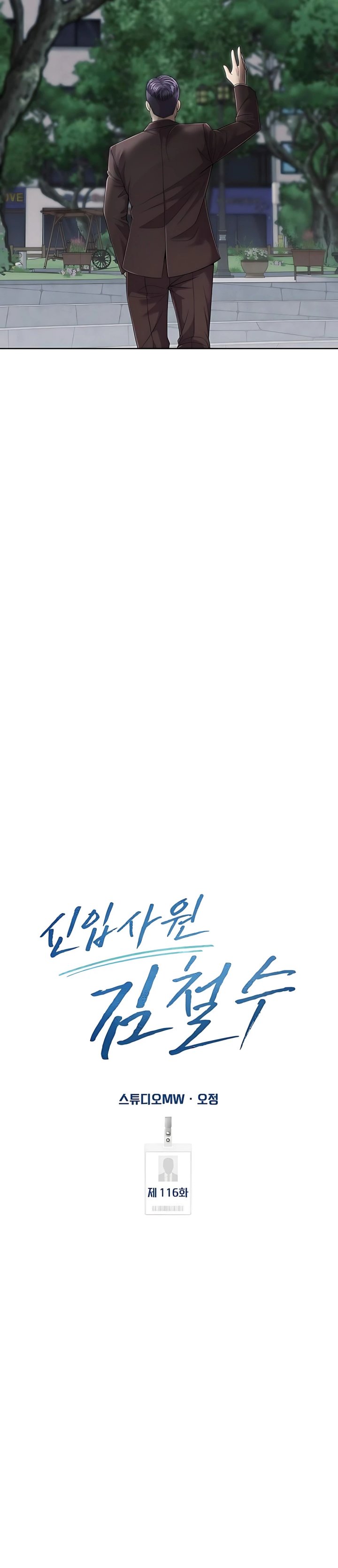 The New Employee Kim Chul-Soo Chapter 116 Bahasa Indonesia